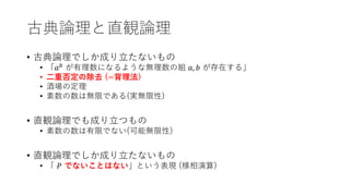 Math club public PPT