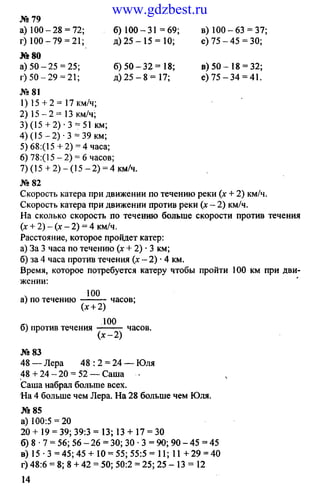 www.gdzbest.ru
 