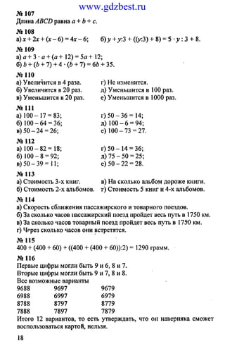 www.gdzbest.ru
 