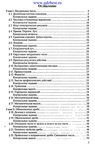 www.gdzbest.ru
 