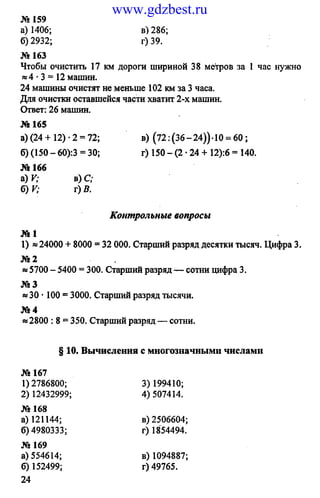 www.gdzbest.ru
 
