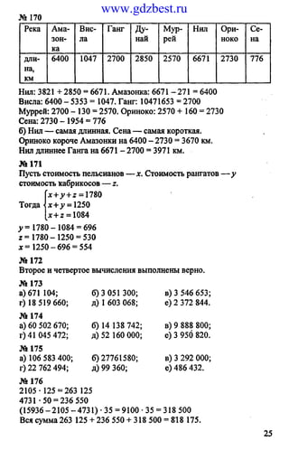 www.gdzbest.ru
 