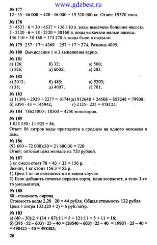 www.gdzbest.ru
 