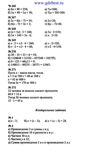 www.gdzbest.ru
 