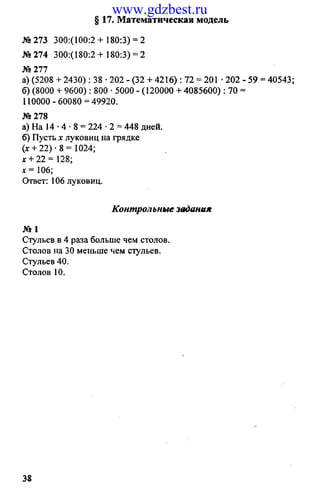 www.gdzbest.ru
 