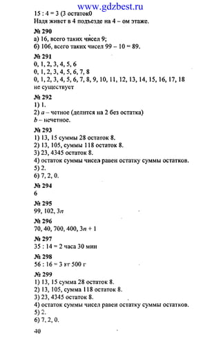 www.gdzbest.ru
 