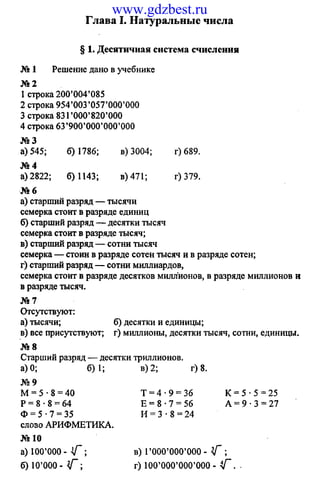 www.gdzbest.ru
 