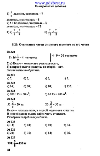 www.gdzbest.ru
 