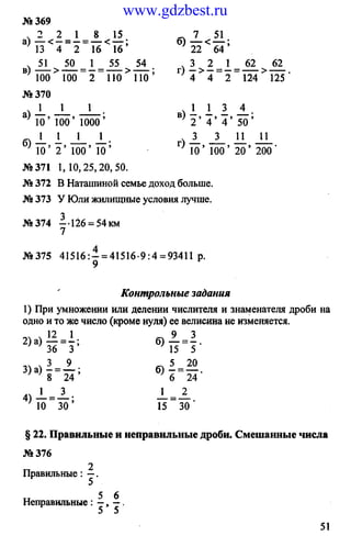 www.gdzbest.ru
 