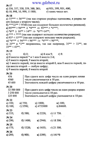 www.gdzbest.ru
 