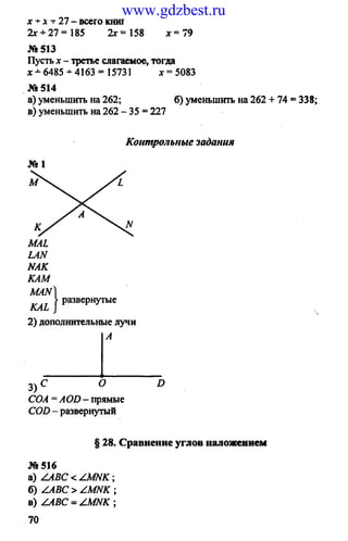 www.gdzbest.ru
 