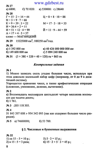 www.gdzbest.ru
 