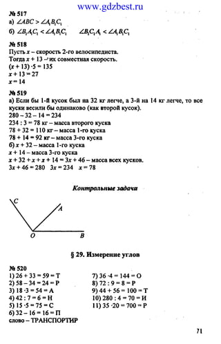 www.gdzbest.ru
 