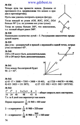 www.gdzbest.ru
 