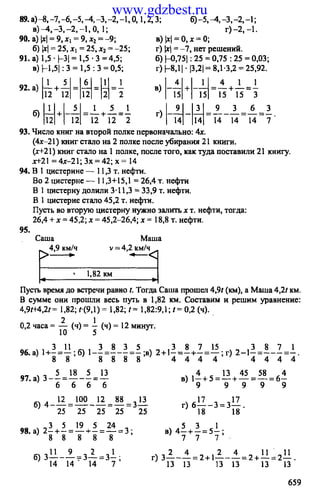 www.gdzbest.ru
 