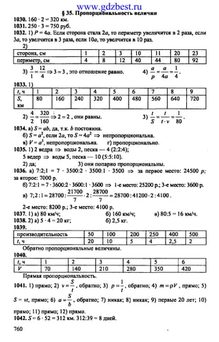 www.gdzbest.ru
 