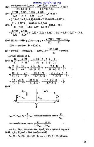 www.gdzbest.ru
 