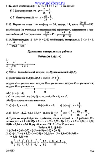 www.gdzbest.ru
 