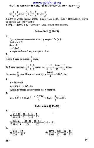 www.gdzbest.ru
 