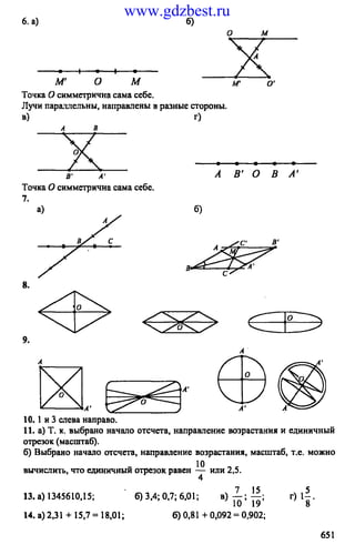 www.gdzbest.ru
 
