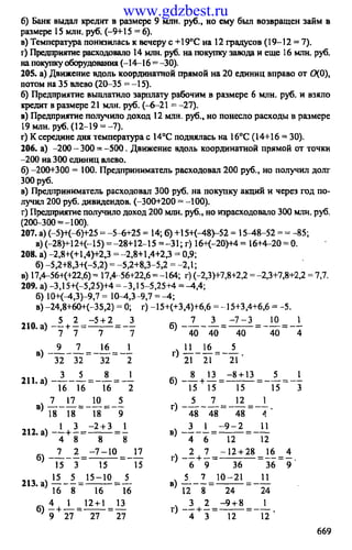 www.gdzbest.ru
 
