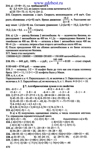 www.gdzbest.ru
 