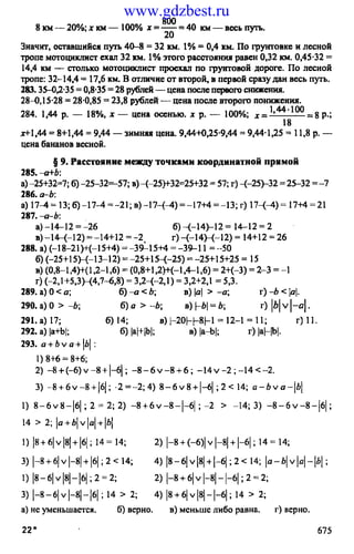 www.gdzbest.ru
 