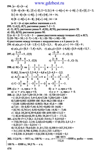 www.gdzbest.ru
 