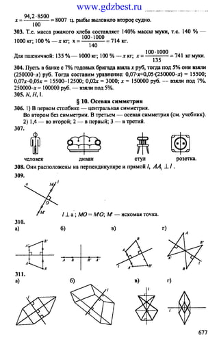 www.gdzbest.ru
 