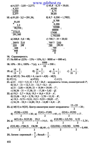 www.gdzbest.ru
 