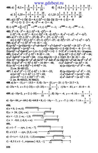 www.gdzbest.ru
 