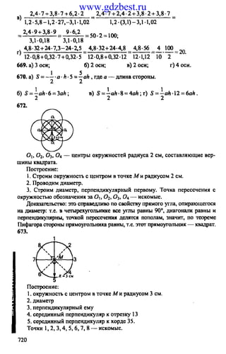 www.gdzbest.ru
 