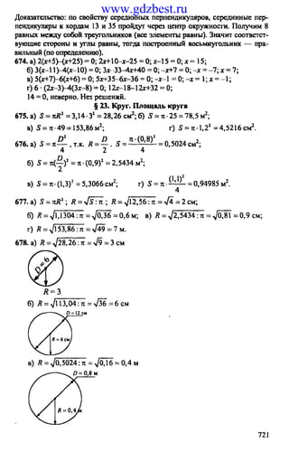 www.gdzbest.ru
 