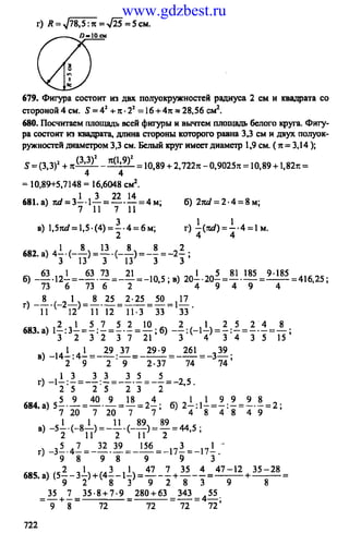 www.gdzbest.ru
 