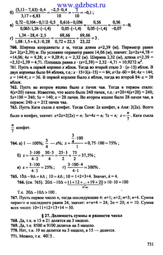 www.gdzbest.ru
 