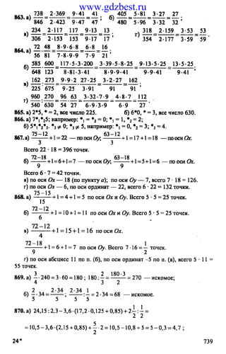 www.gdzbest.ru
 