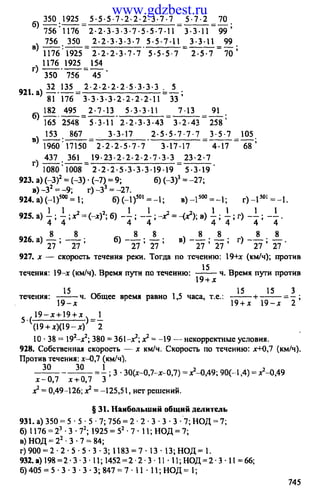 www.gdzbest.ru
 