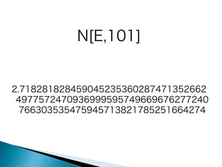 N[E,101]
2.718281828459045235360287471352662
4977572470936999595749669676277240
766303535475945713821785251664274

 