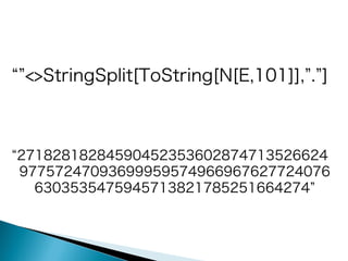 “”<>StringSplit[ToString[N[E,101]],”.”]

“27182818284590452353602874713526624
97757247093699959574966967627724076
6303535475945713821785251664274”

 