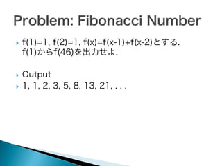 




f(1)=1, f(2)=1, f(x)=f(x-1)+f(x-2)とする.
f(1)からf(46)を出力せよ.
Output
1, 1, 2, 3, 5, 8, 13, 21, . . .

 
