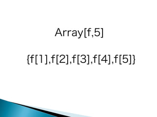 Array[f,5]
{f[1],f[2],f[3],f[4],f[5]}

 