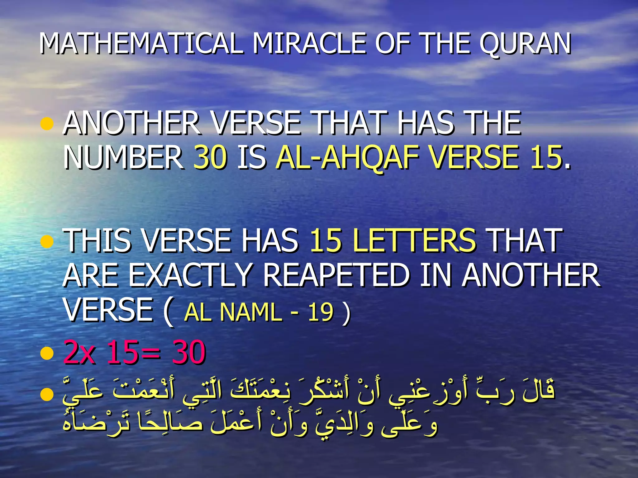 Mathematical Miracle Quran | PPT