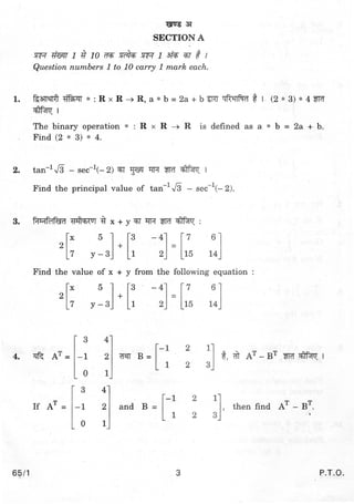 CBSE XII MATHEMATICS QUESTION PAPER