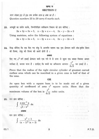 CBSE XII MATHEMATICS QUESTION PAPER