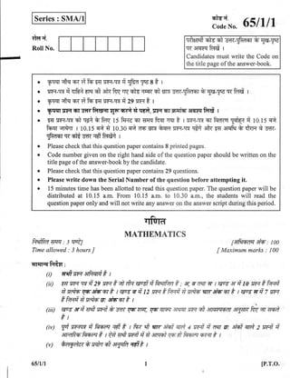 Mathematics Previous year Question Paper