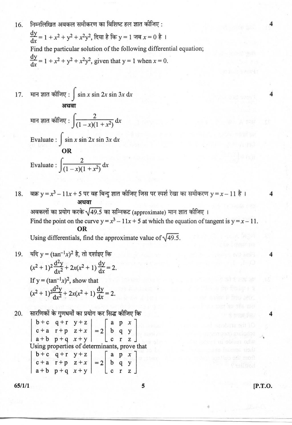 Mathematics previous year question paper