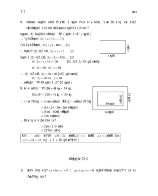 212 MwYZ
M. evMvbwUi mxgvbvi evB‡i Pviw`‡K 2 wgUvi PIov iv¯—v Av‡Q| iv¯—vwU BU w`‡q ˆZwi Ki‡Z
cÖwZeM©wgUv‡i 00110 UvKv wn‡m‡e †gvU KZ LiP n‡e ?
mgvavb : K. AvqZvKvi evMvbwUi ˆ`N©¨ x wgUvi I cÖ¯’ y wgUvi|
1g kZ©vbymv‡i )........(1102 xy
Ges 2q kZ©vbymv‡i, ).......()( 21002 yx
L. mgxKiY )(1 n‡Z cvB, )........(1102 xy
mgxKiY )(2 n‡Z cvB, ).......(210022 yx
ev 100102 xx [ )(1 n‡Z y2 Gi gvb ewm‡q]
ev 903x ev 30x
)(1 n‡Z cvB, 10302y [ xGi gvb ewm‡q]
ev, 402y ev, 20y
evMvbwUi ˆ`N©¨ 30 wgUvi I cÖ¯’ 20 wgUvi|
M. iv¯—vi evB‡ii ˆ`N©¨ )( 430 wg.= 34 wg
Ges cÖ¯’ = )( 420 wg. = 24 wg.
iv¯—vi †¶Îdj = iv¯—vmn evMv‡bi †¶Îdj evMv‡bi †¶Îdj
)( 20302434 eM©wgUvi|
)( 600816 eM©wgUvi
216 eM©wgUvi|
BU w`‡q iv¯—v ˆZwi Kivi LiP
110216 UvKv
23760 UvKv|
KvR : ABC wÎfz‡R xB 2 wWwMÖ, xC wWwMÖ, yA wWwMÖ Ges
CBA n‡j, x I y Gi gvb wbY©q Ki|
Abykxjbx 12 4
1| wb‡Pi †Kvb k‡Z© 0cbyax I 0rqypx mgxKiY‡RvUwU m½wZc~Y© I ci¯úi
Awbf©ikxj n‡e ?
30 wgUvi
24wgUvi
20wgUvi
34 wgUvi
x wgUvi
ywgUvi
 