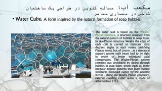 Theoretical Mathematics: The meeting point of Architecture and ...