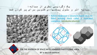 Theoretical Mathematics: The meeting point of Architecture and ...
