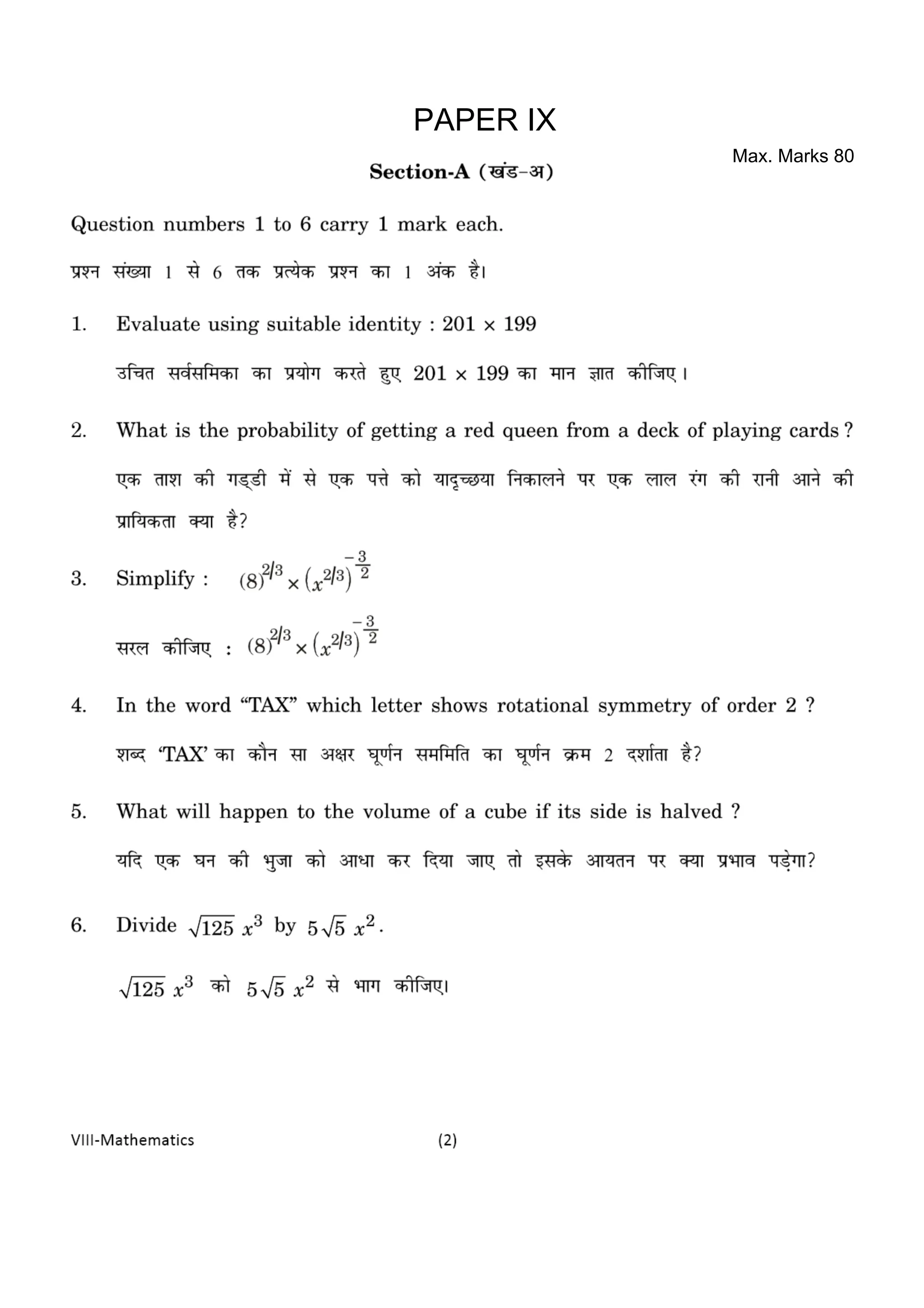 PAPER IX
Max. Marks 80
 